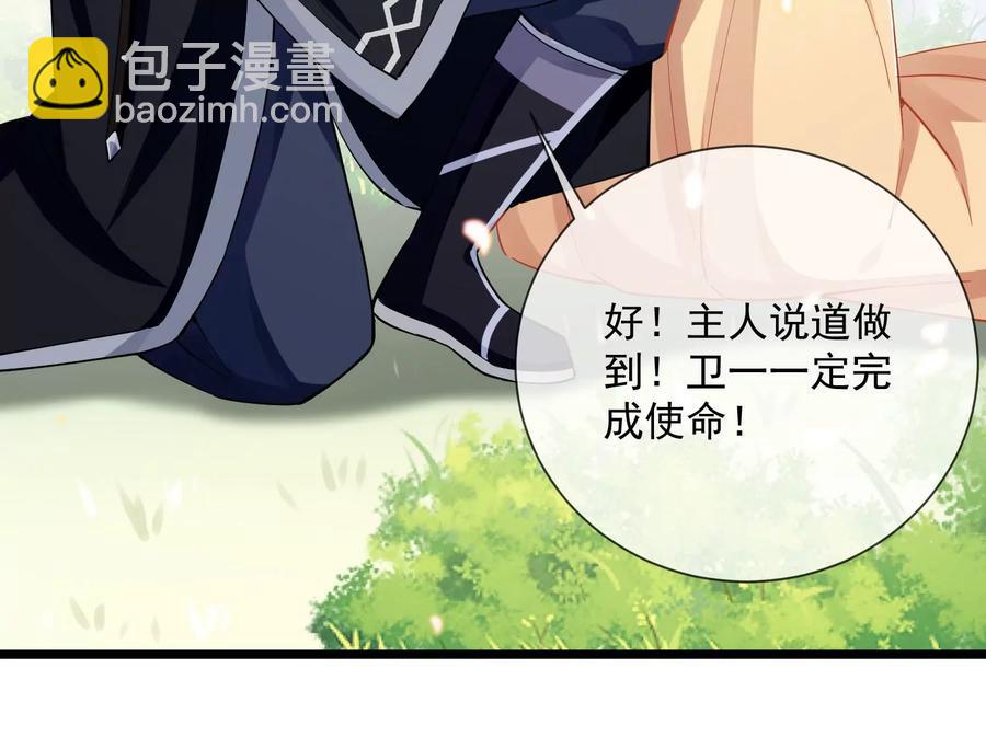 第62话 猎场刺杀62