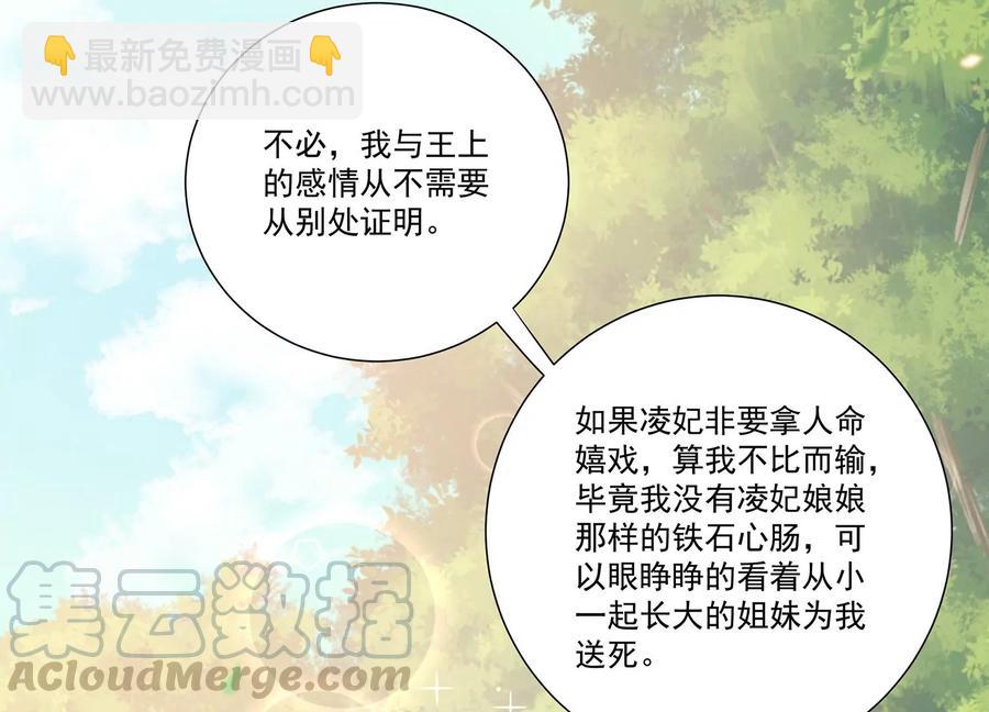 第64话 背后放冷箭12
