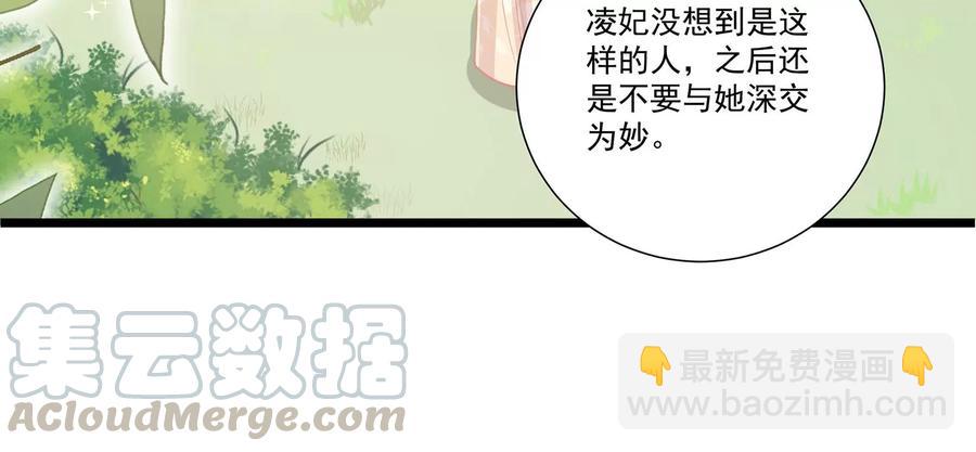 第64话 背后放冷箭18