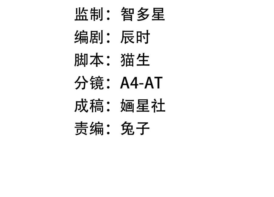 第64话 背后放冷箭2