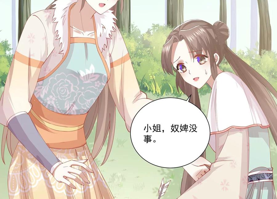第64话 背后放冷箭28