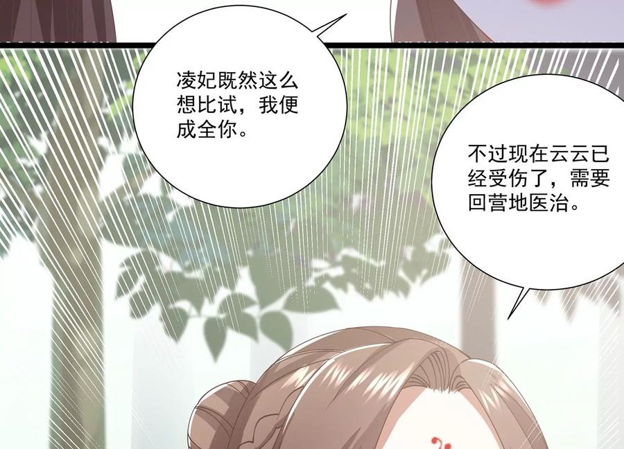 第64话 背后放冷箭32