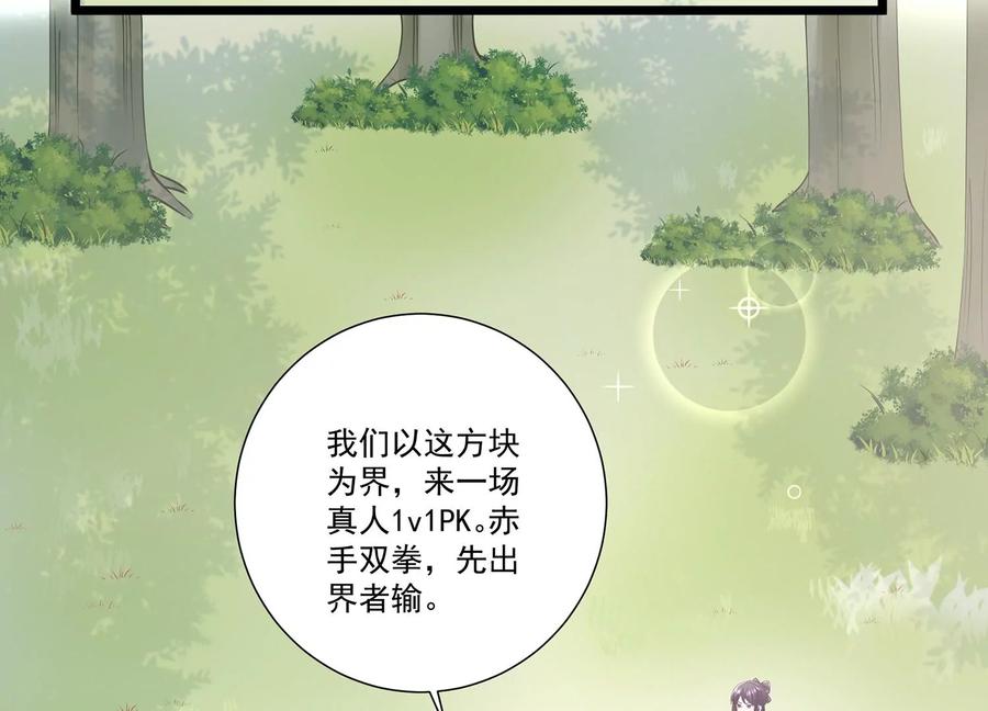 第64话 背后放冷箭41