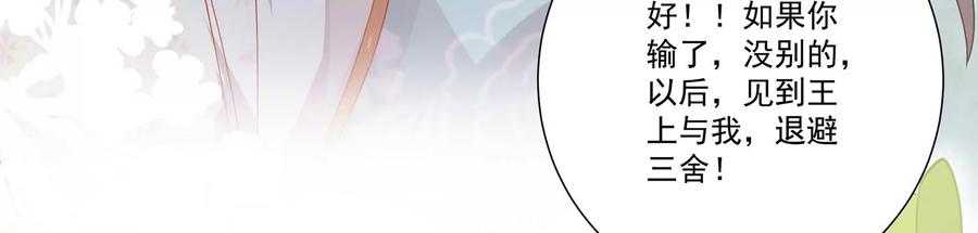 第64话 背后放冷箭49