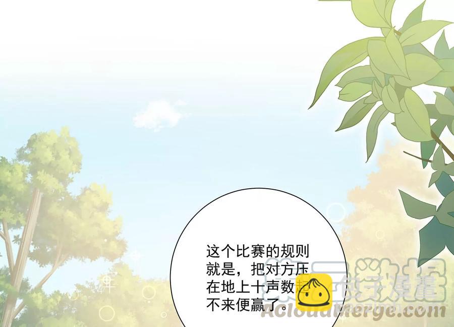 第64话 背后放冷箭58