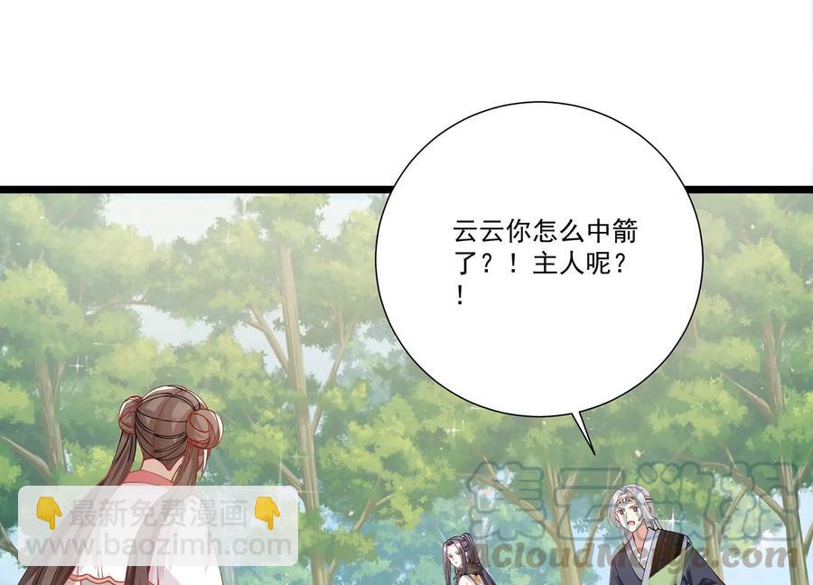 第64话 背后放冷箭67