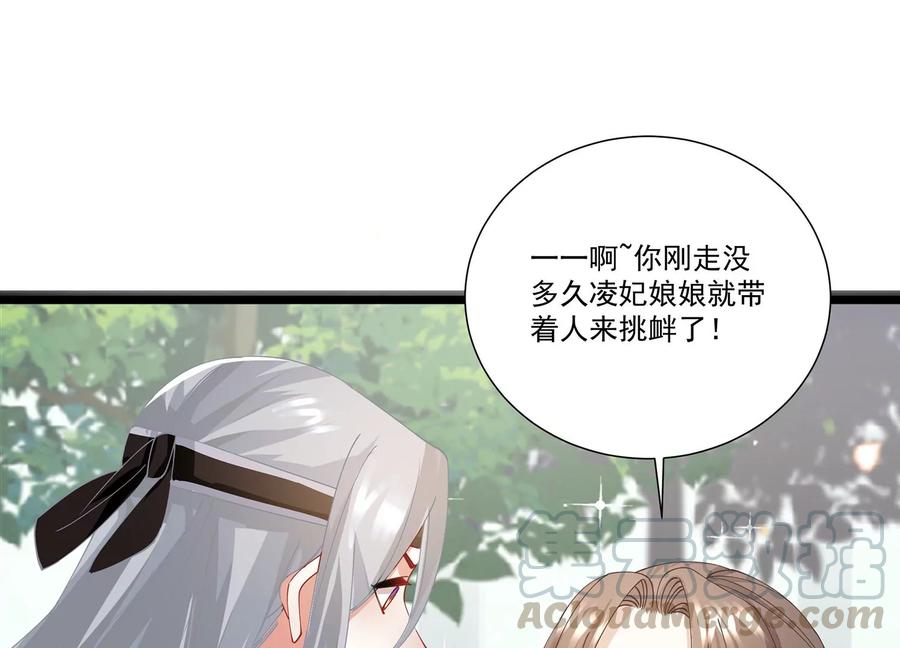 第64话 背后放冷箭70