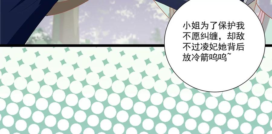 第64话 背后放冷箭72