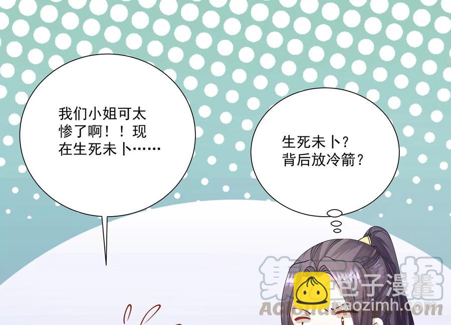 第64话 背后放冷箭73