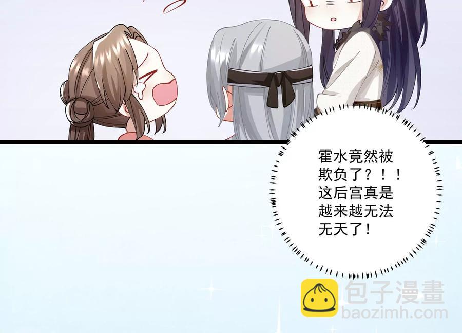 第64话 背后放冷箭74
