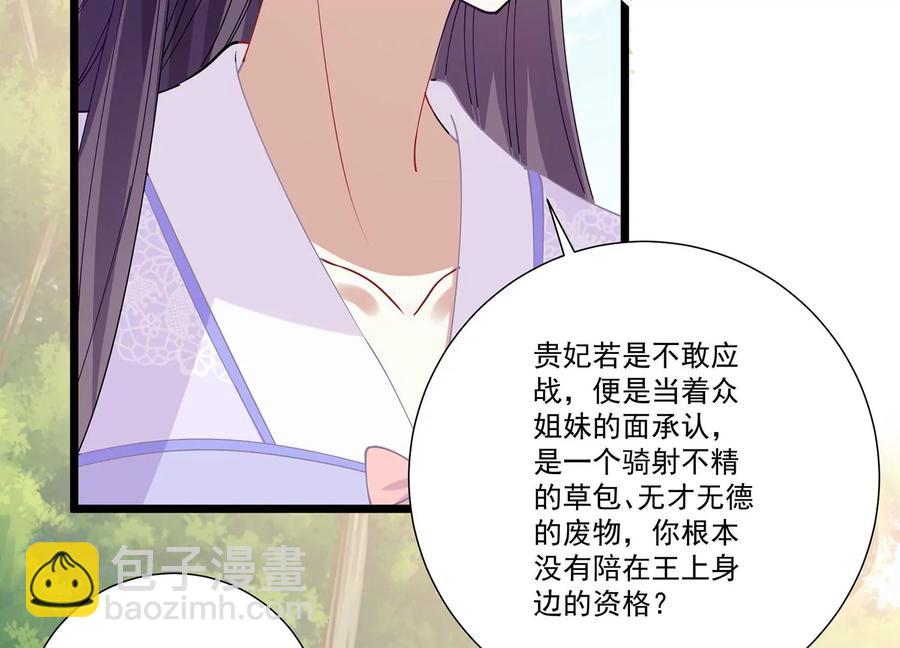 第64话 背后放冷箭8