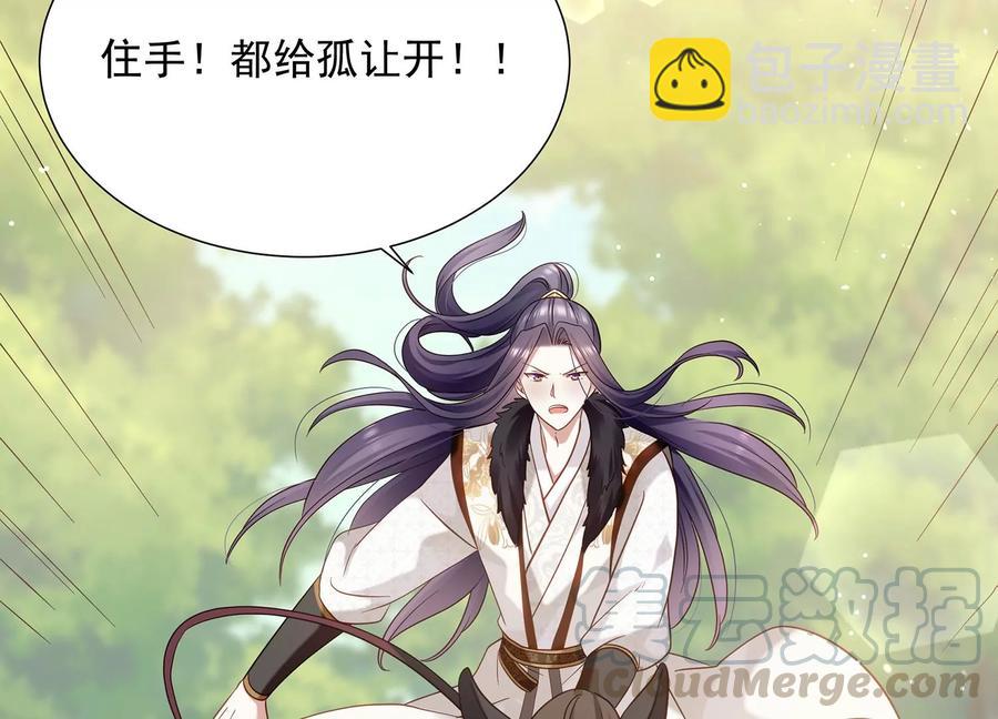第65话 孤来迟了18