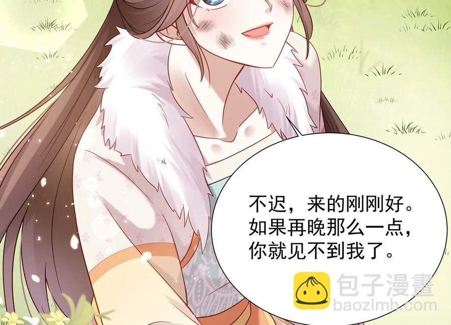 第65话 孤来迟了32