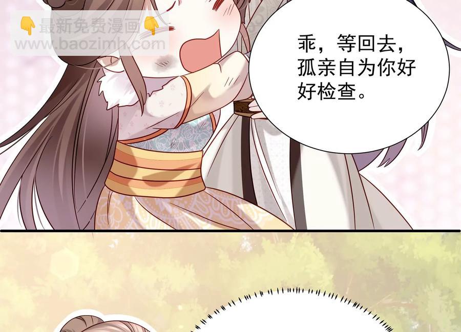第65话 孤来迟了40