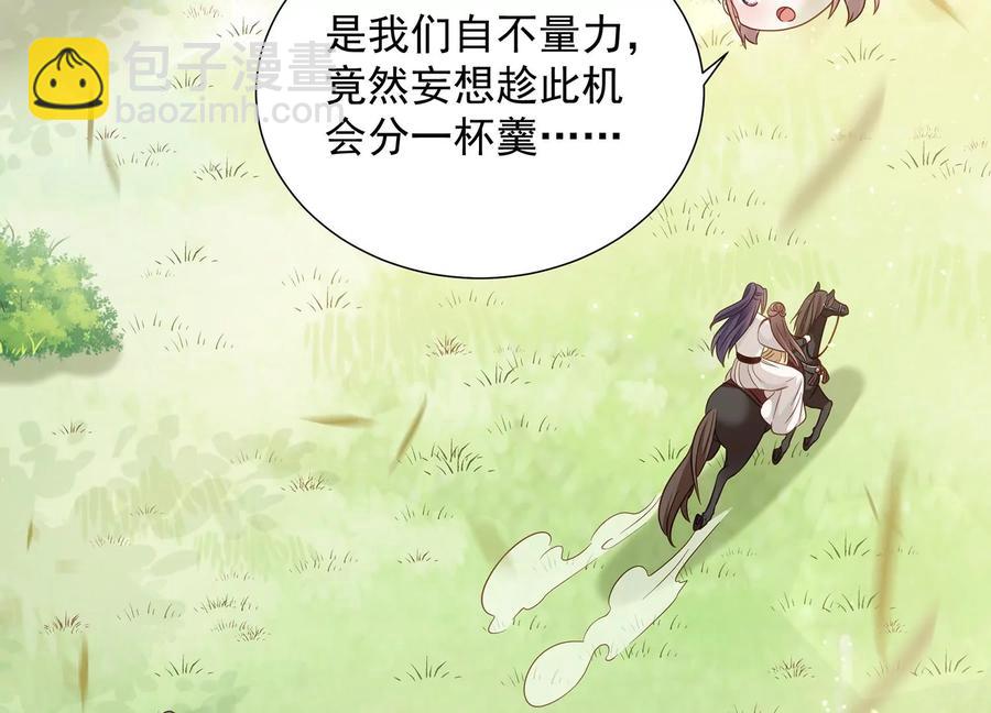 第65话 孤来迟了66