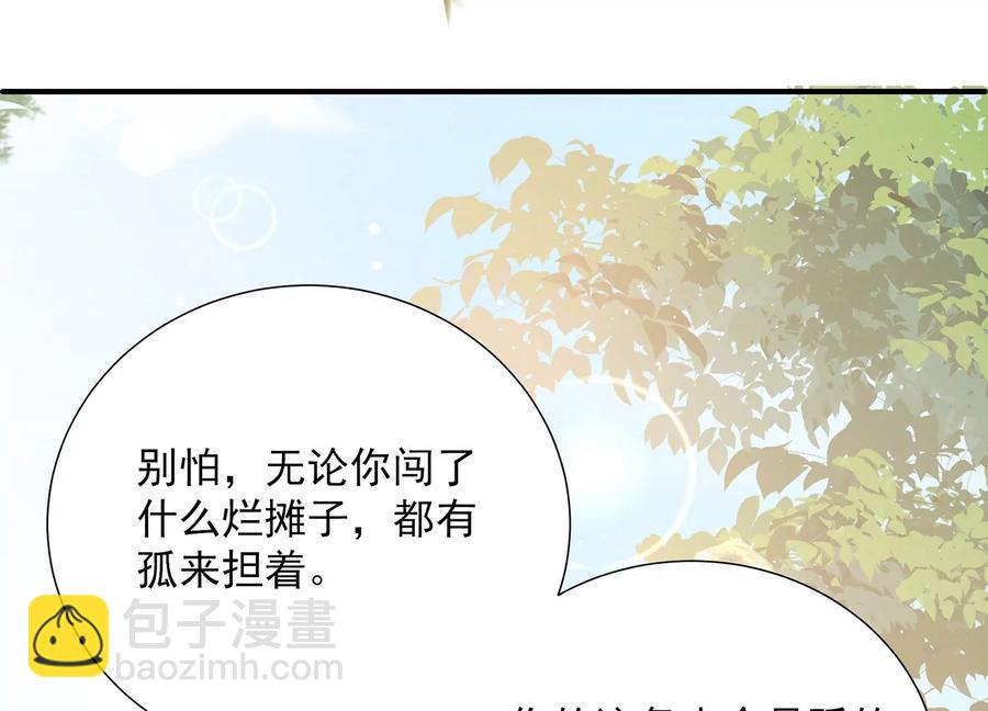 第65话 孤来迟了77