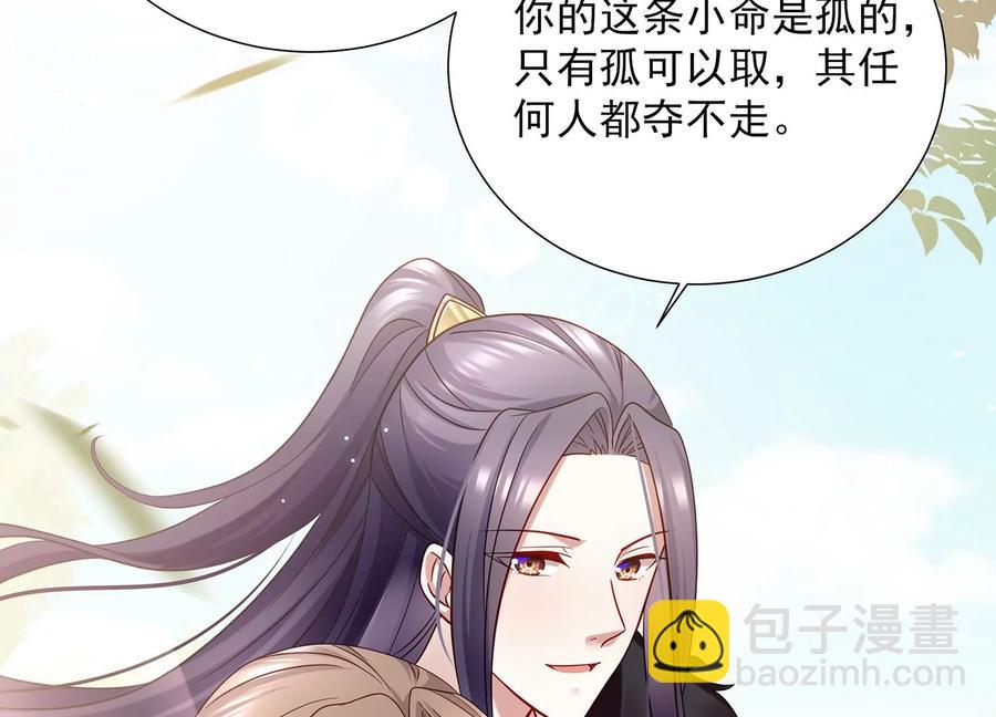 第65话 孤来迟了78