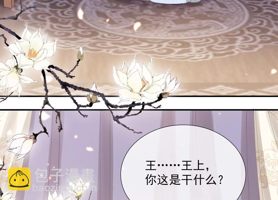 第66话 还是为你沦陷了11