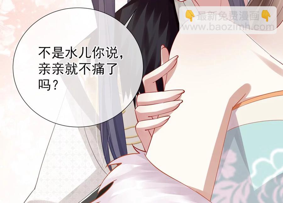 第66话 还是为你沦陷了16