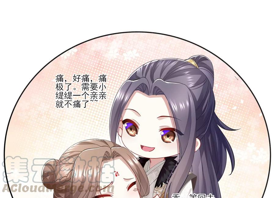 第66话 还是为你沦陷了18
