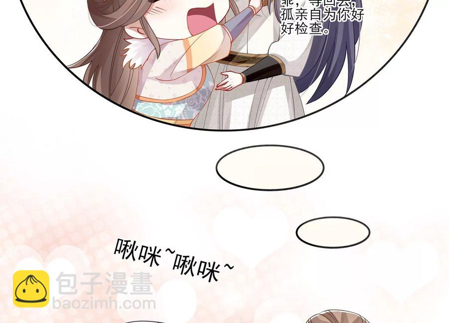第66话 还是为你沦陷了19