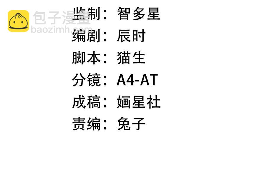第66话 还是为你沦陷了2