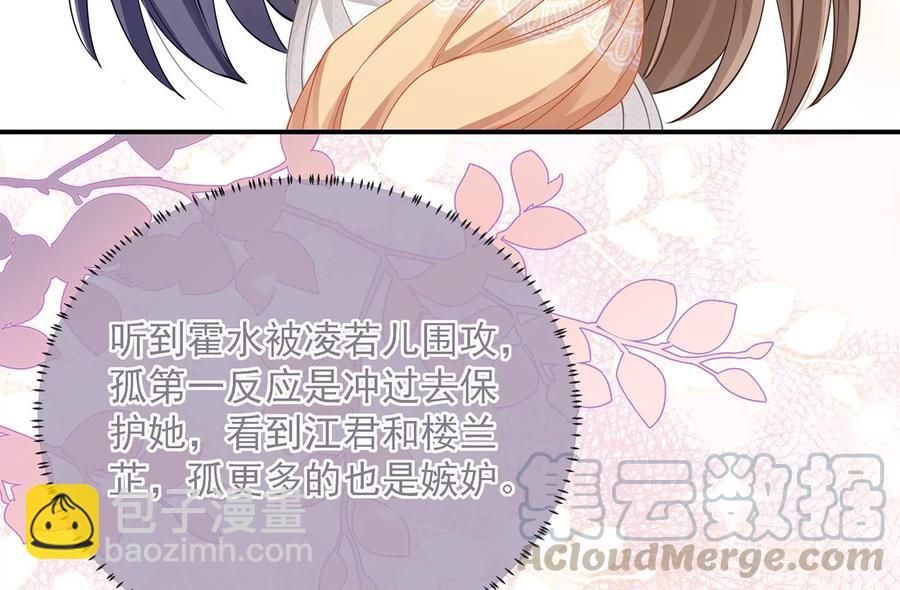 第66话 还是为你沦陷了21
