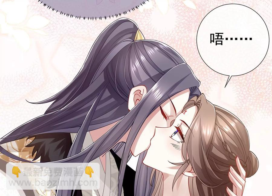 第66话 还是为你沦陷了22
