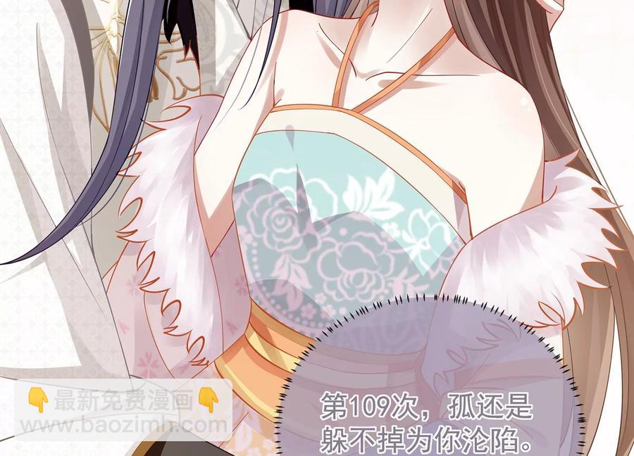 第66话 还是为你沦陷了23