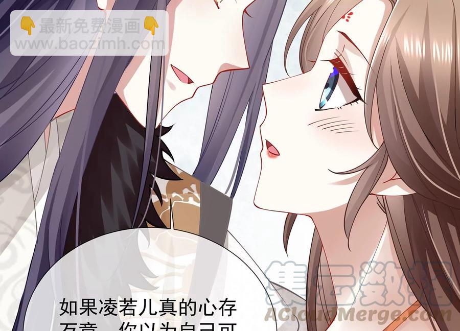 第66话 还是为你沦陷了27