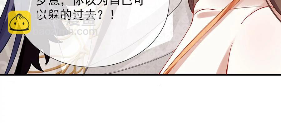 第66话 还是为你沦陷了28