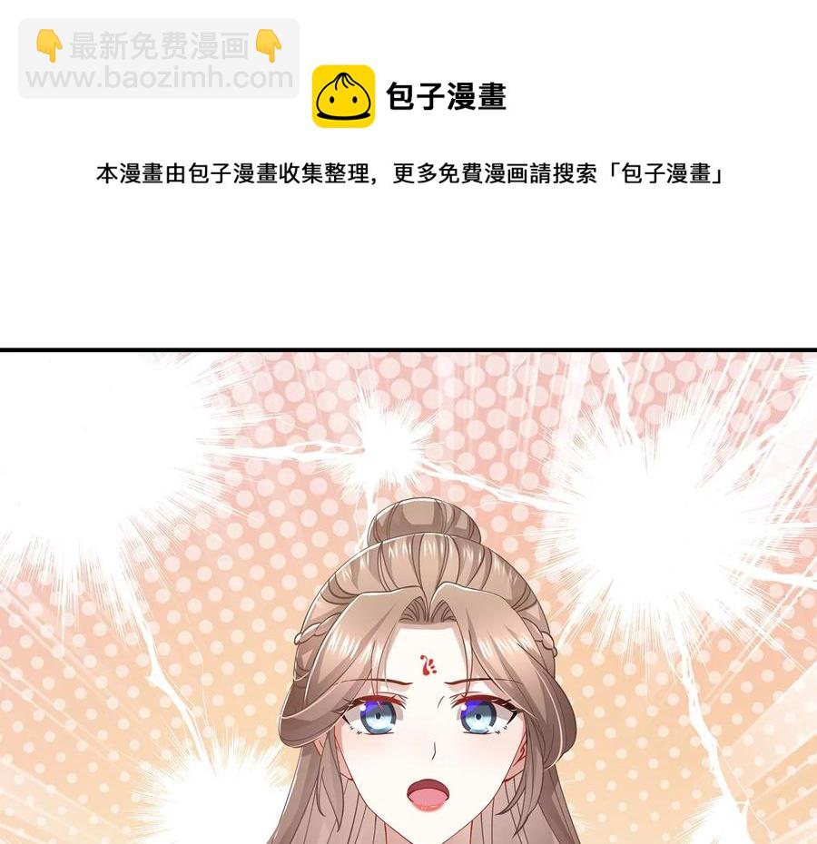 第66话 还是为你沦陷了29