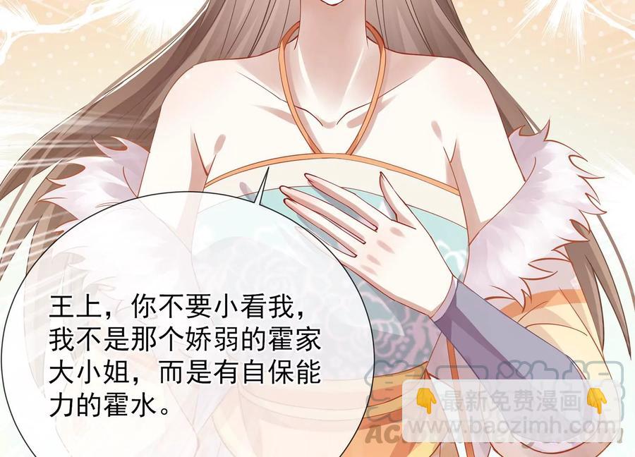 第66话 还是为你沦陷了30