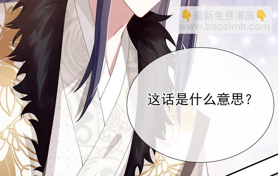 第66话 还是为你沦陷了32