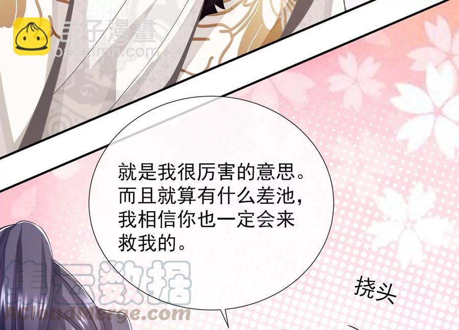 第66话 还是为你沦陷了33