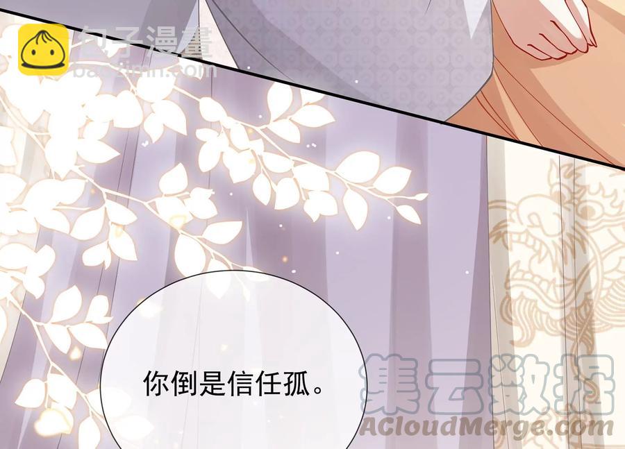 第66话 还是为你沦陷了36