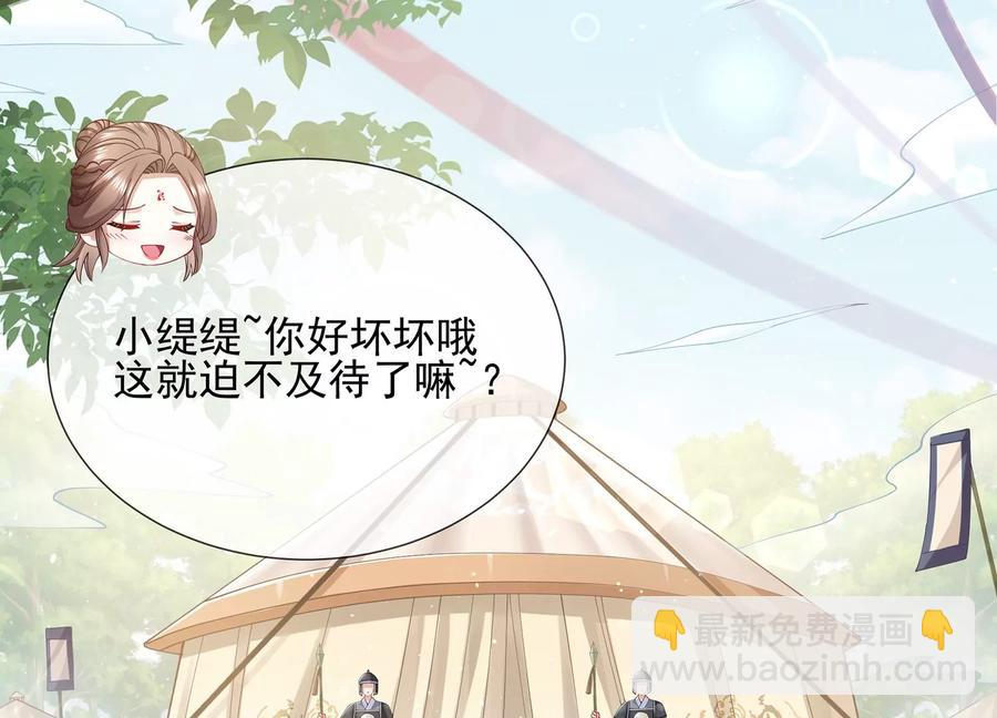 第66话 还是为你沦陷了4