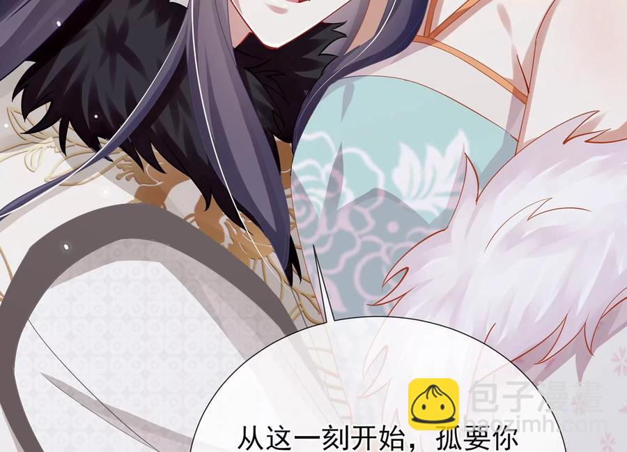 第66话 还是为你沦陷了43
