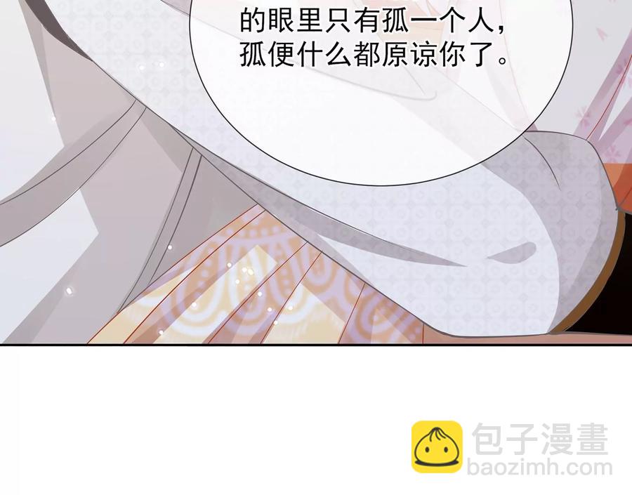 第66话 还是为你沦陷了44