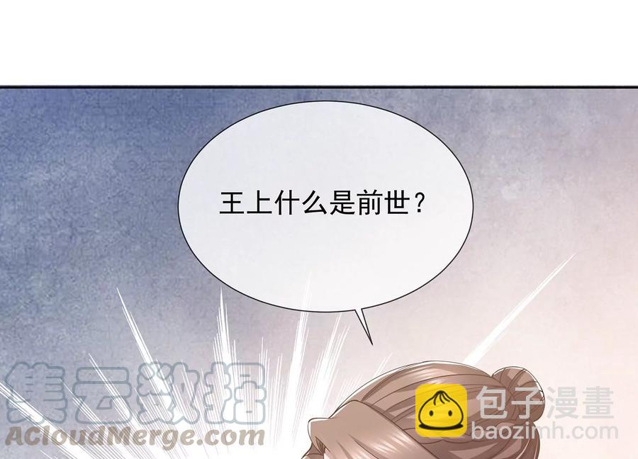第66话 还是为你沦陷了45
