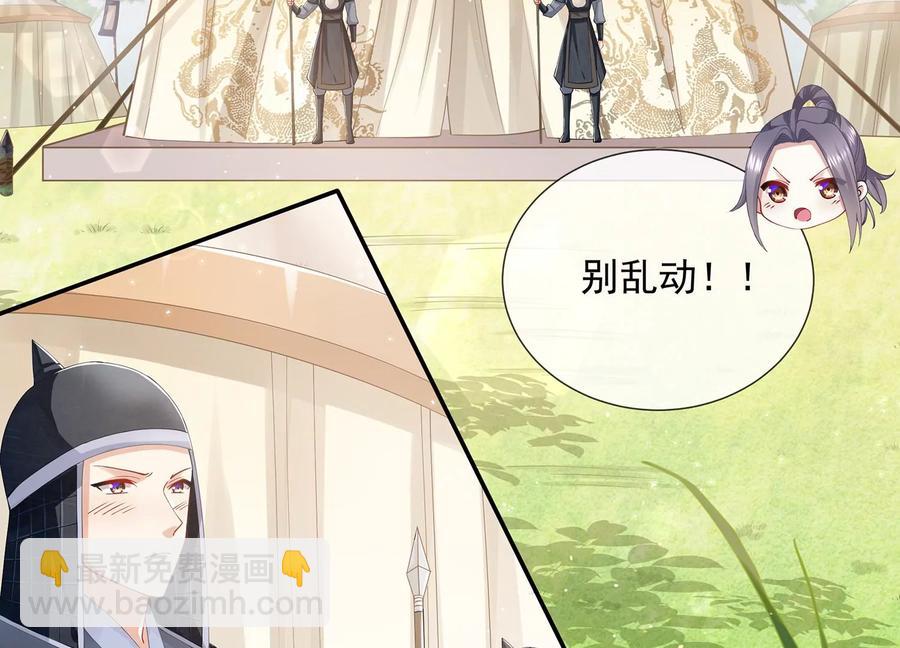 第66话 还是为你沦陷了5