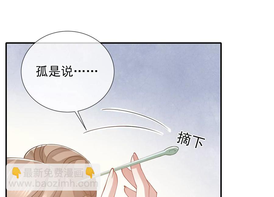 第66话 还是为你沦陷了54