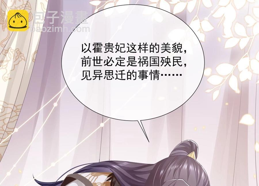 第66话 还是为你沦陷了56