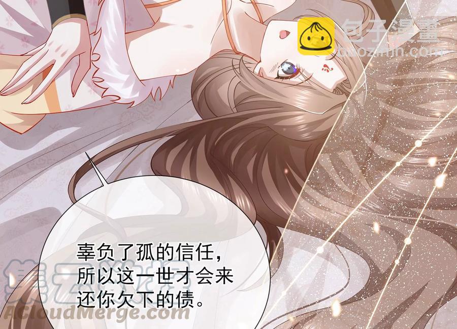 第66话 还是为你沦陷了58