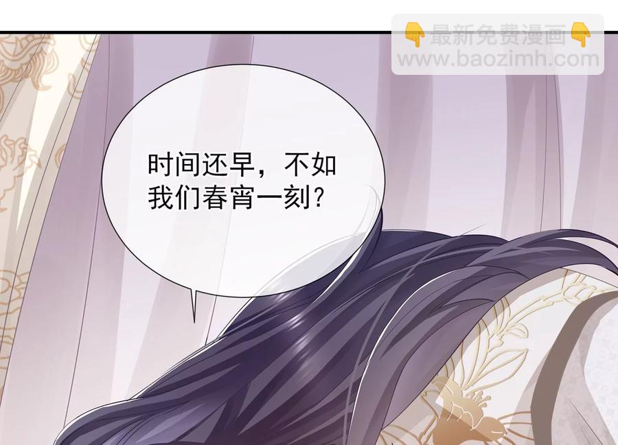 第66话 还是为你沦陷了60