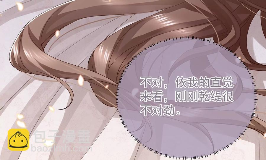 第66话 还是为你沦陷了62
