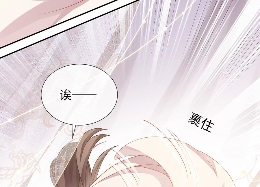 第66话 还是为你沦陷了68