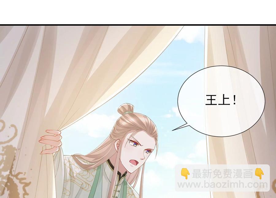 第66话 还是为你沦陷了72