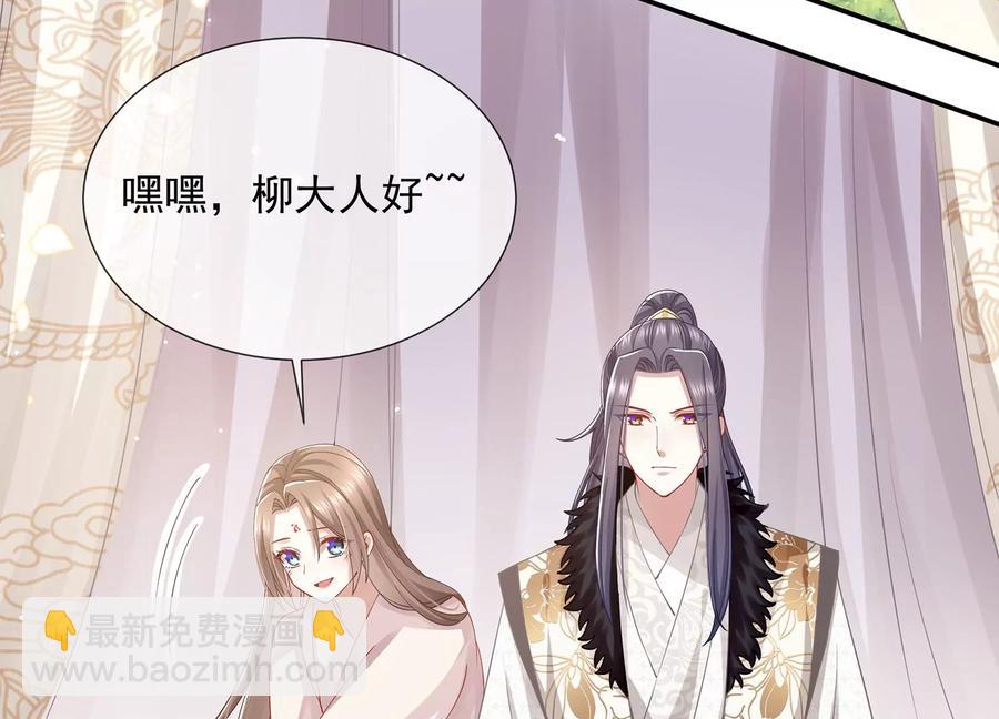 第66话 还是为你沦陷了75