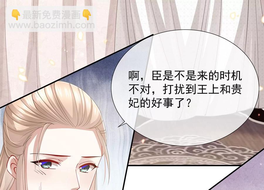 第66话 还是为你沦陷了77